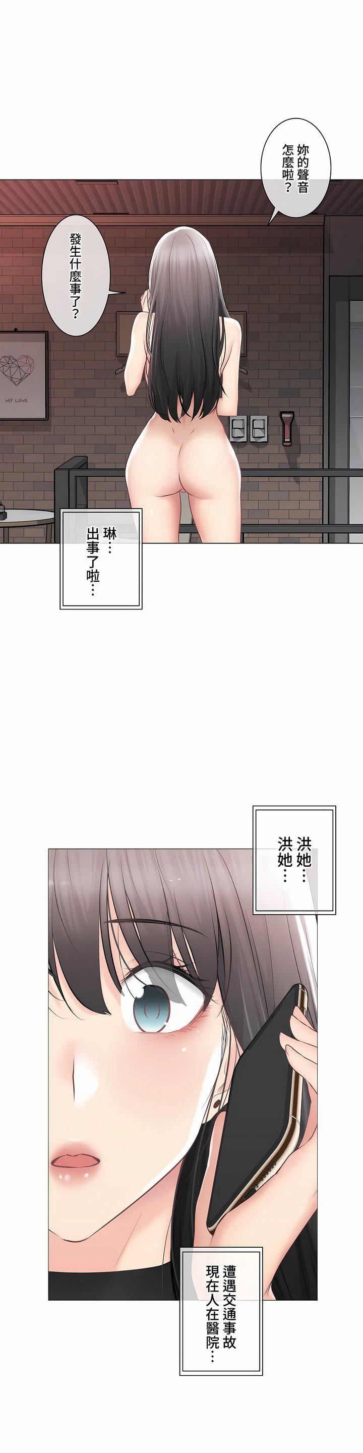 触电!~解封之触~第三季96话