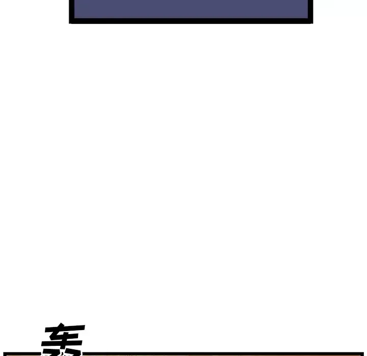 GP-禁区守卫-第20话 - 图片 108