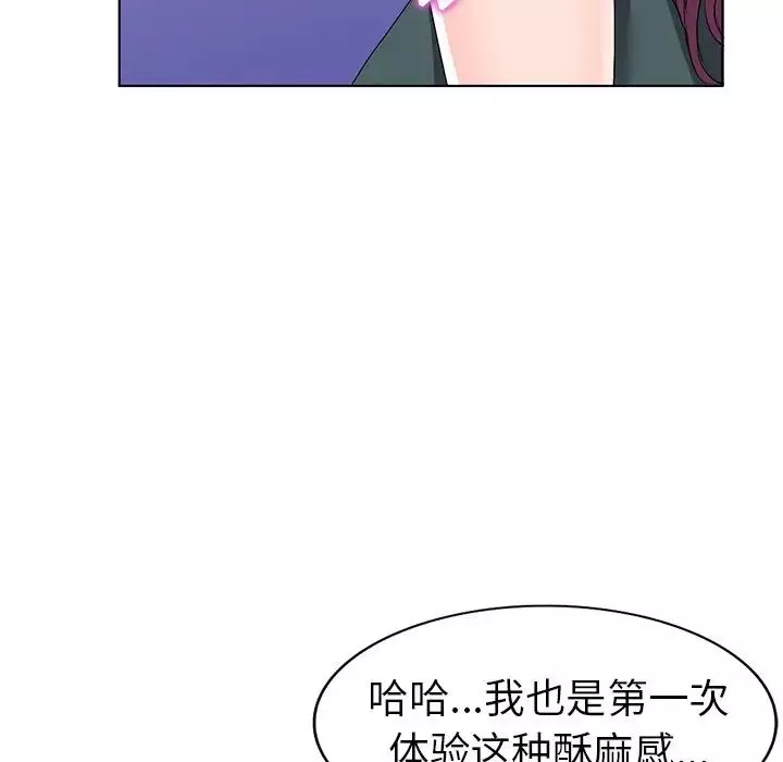 娜娜变身记-第28话 - 图片 104