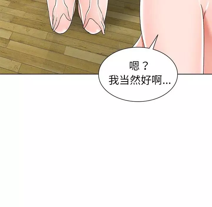 娜娜變身記第28話
