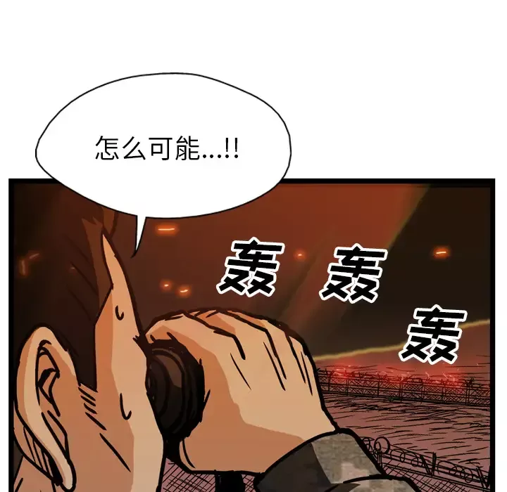 GP-禁区守卫第20话