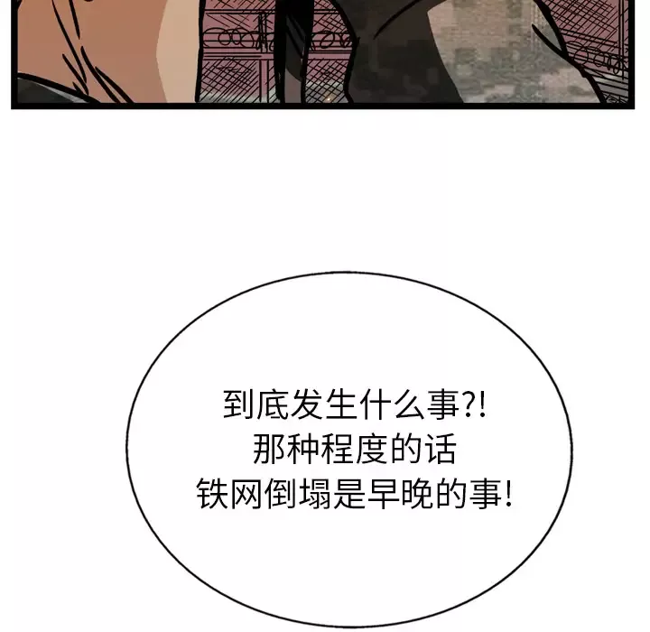 GP-禁区守卫-第20话 - 图片 118