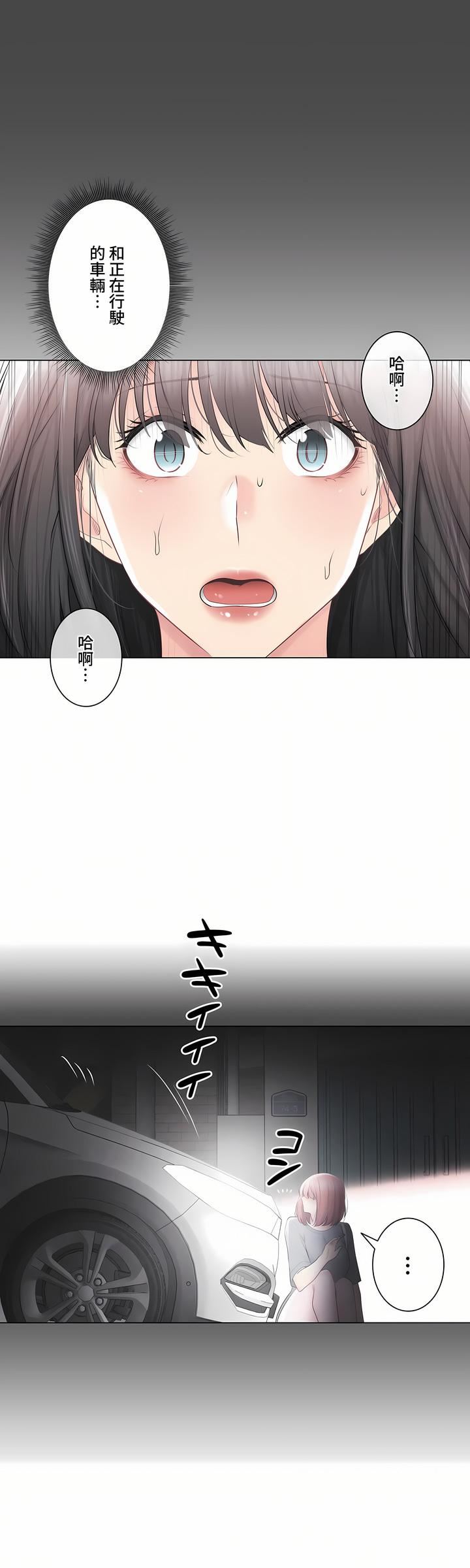 触电!~解封之触~第三季97话