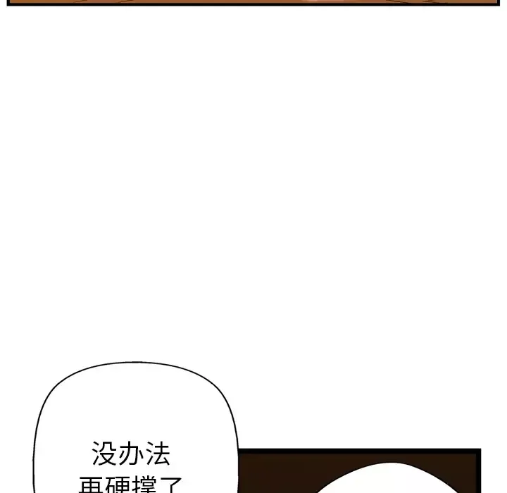GP-禁区守卫-第20话 - 图片 120