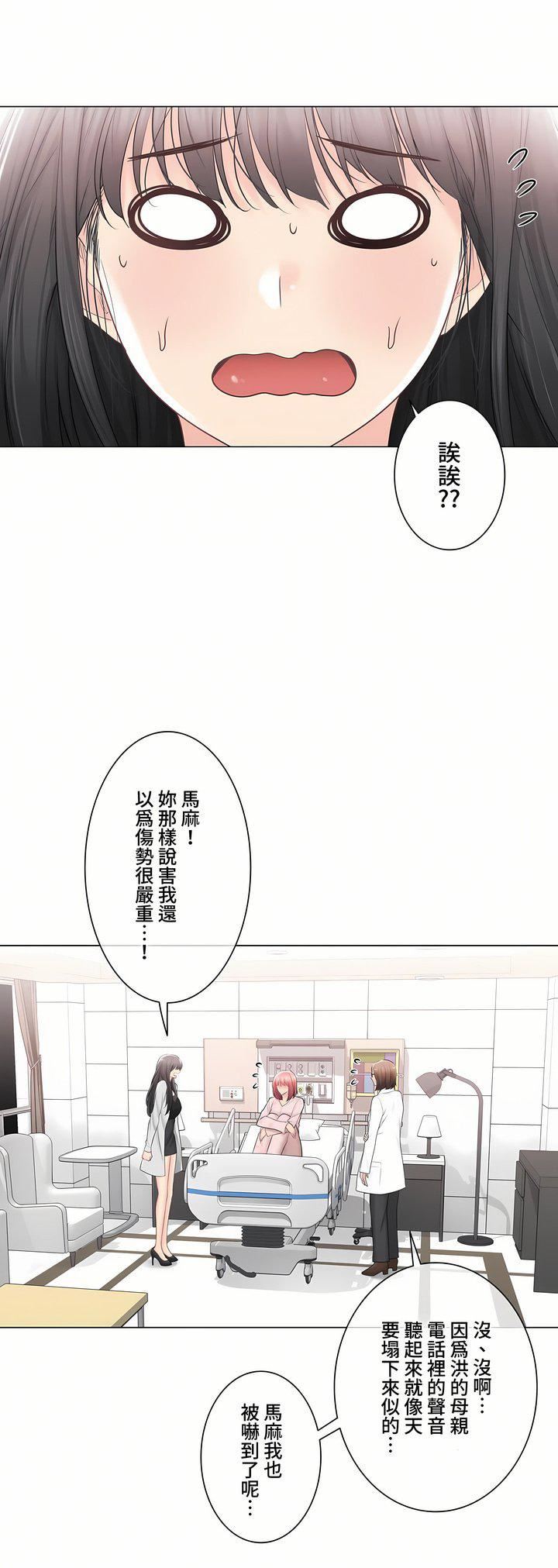 触电！～解封之触～第三季97话