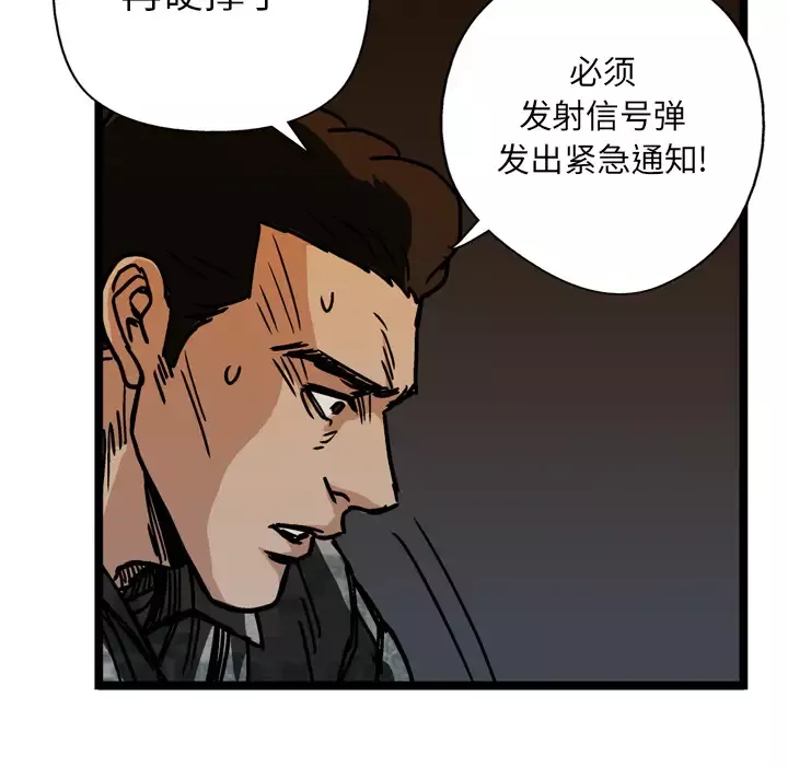 GP-禁区守卫-第20话 - 图片 121