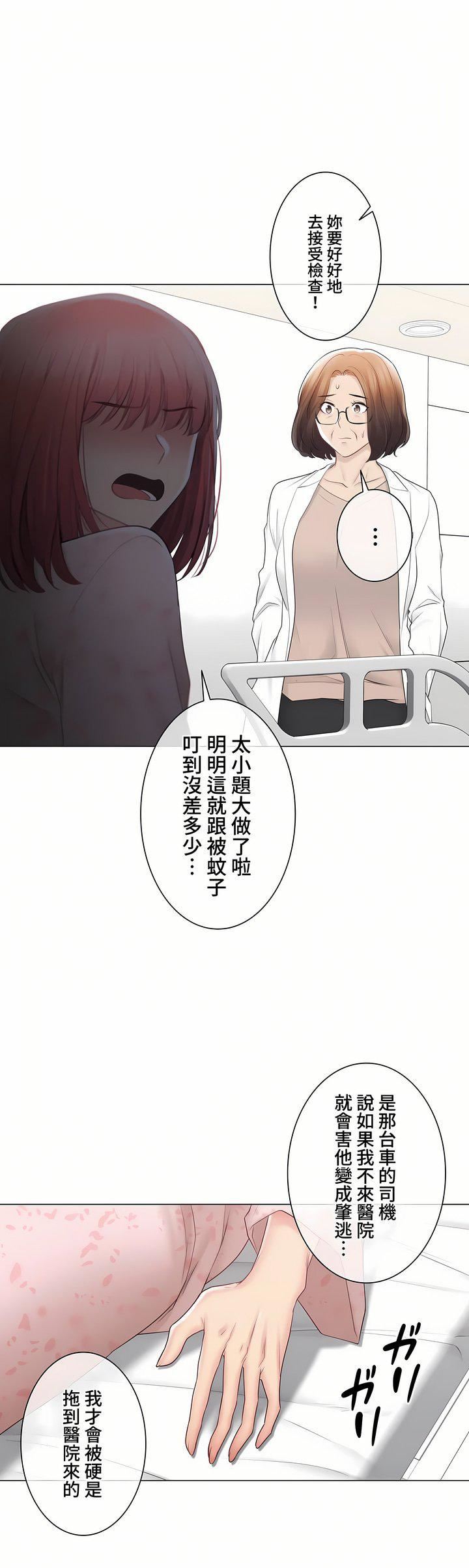 触电!~解封之触~第三季97话