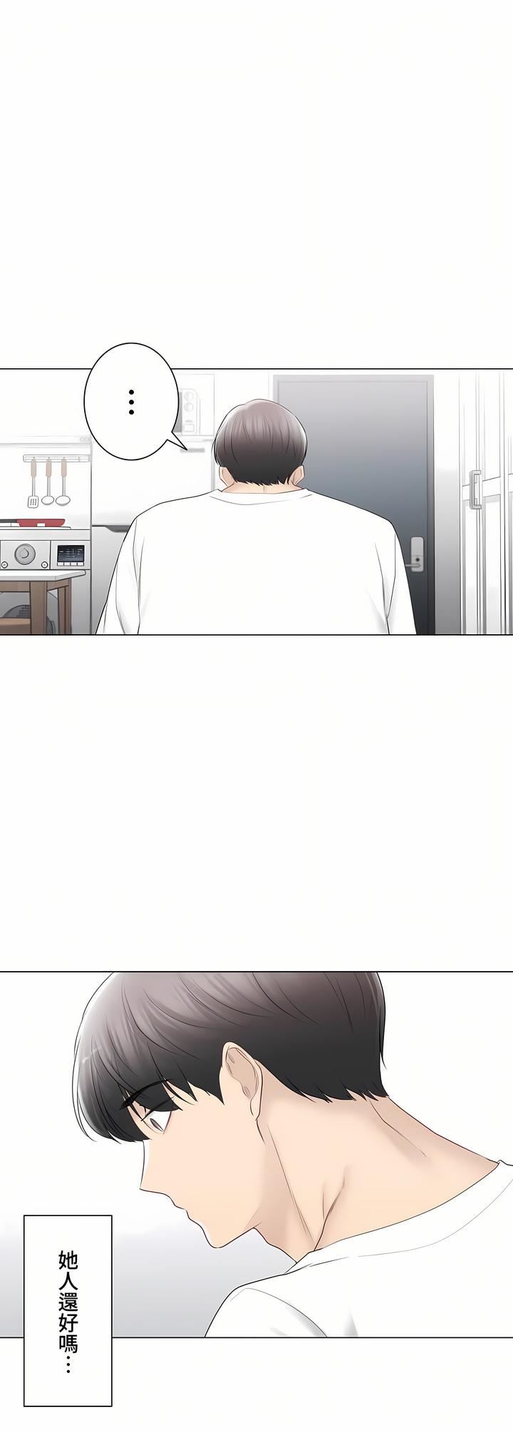 觸電！～解封之觸～第三季97話