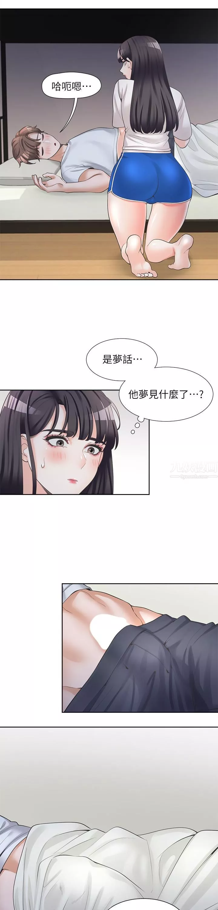 同居上下舖-第7话-助教学姊的色色突袭 - 图片 9