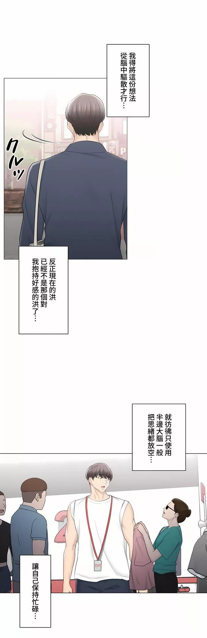 触电！～解封之触～-第三季97话 - 图片 15