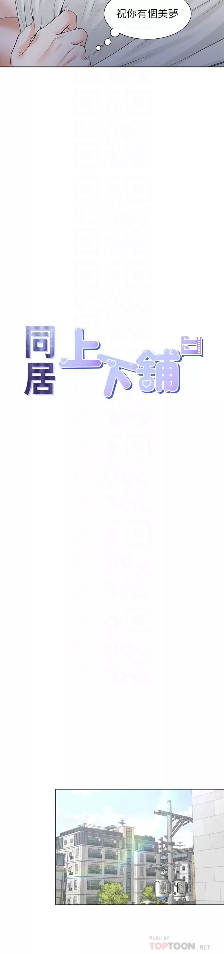 同居上下舖第7話-助教學姊的色色突襲