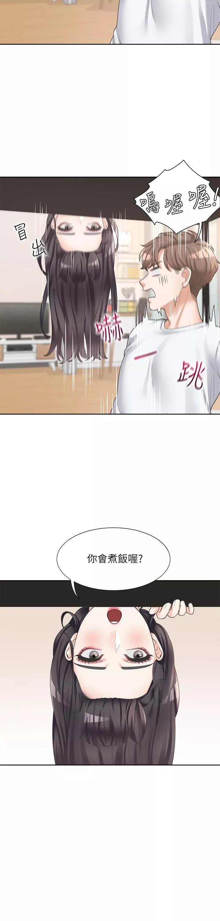 同居上下舖第7話-助教學姊的色色突襲