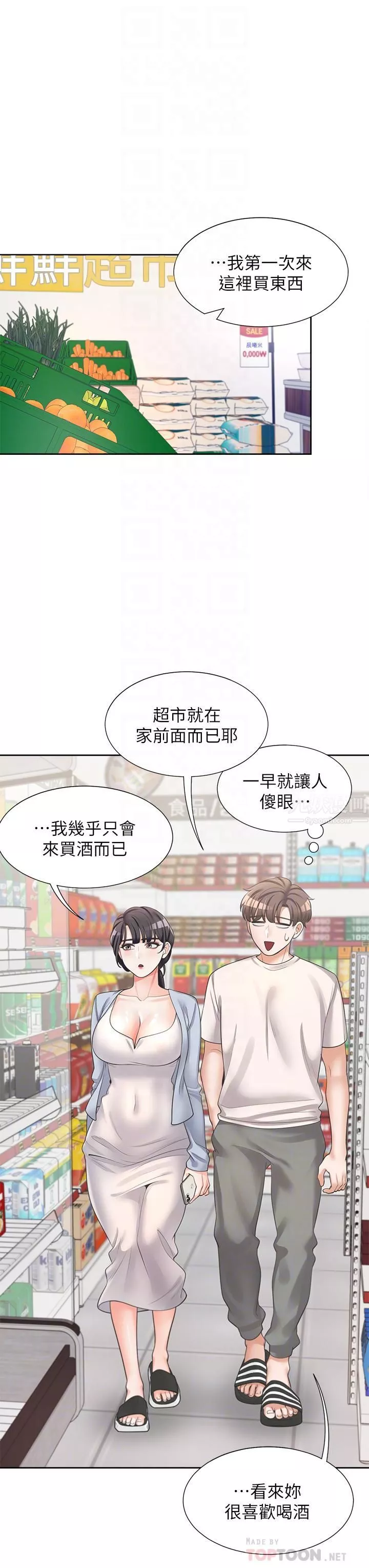 同居上下舖第7話-助教學姊的色色突襲