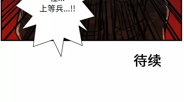 GP-禁区守卫-第20话 - 图片 133