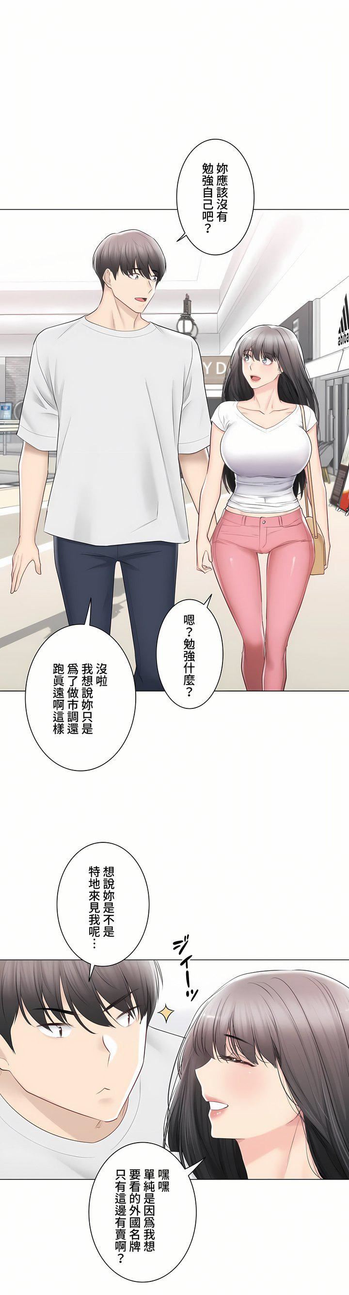 触电!~解封之触~第三季97话