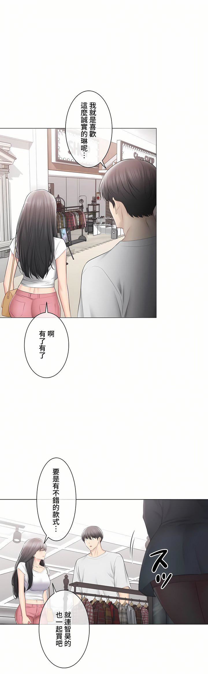 触电！～解封之触～第三季97话