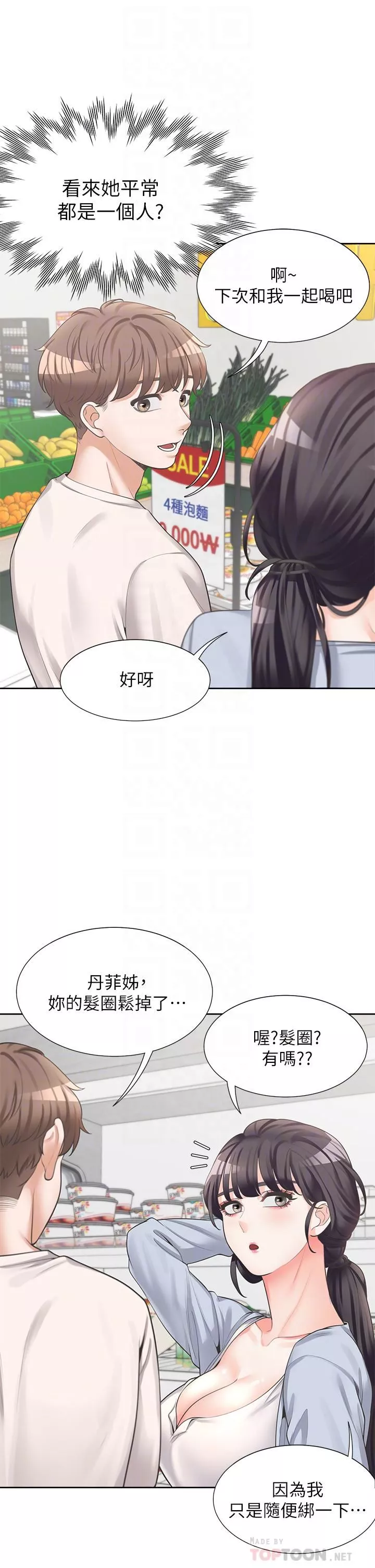 同居上下舖-第7话-助教学姊的色色突袭 - 图片 16