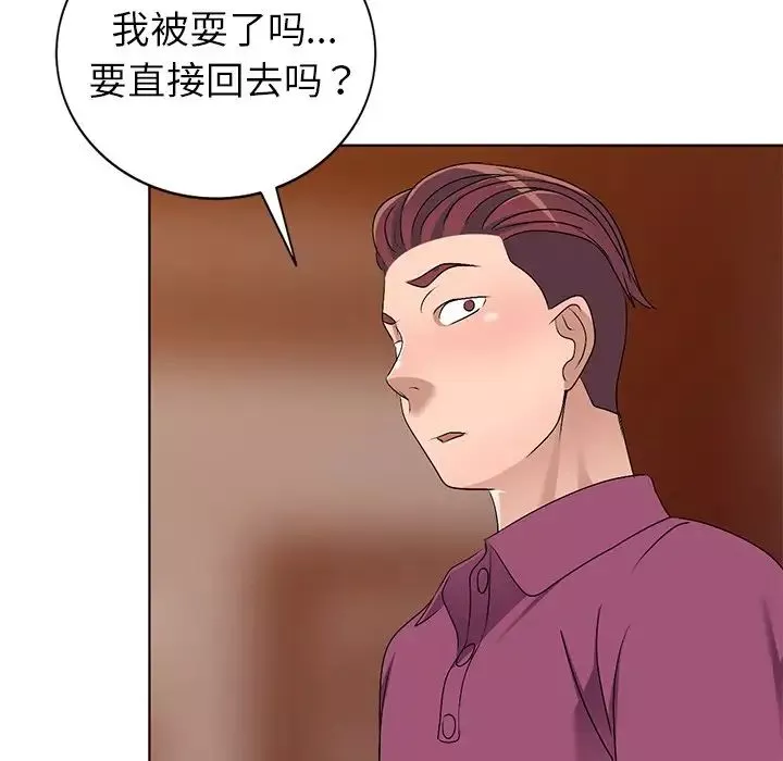 娜娜變身記第28話