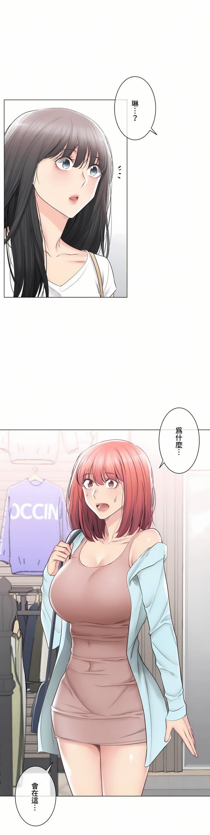 触电！～解封之触～第三季97话