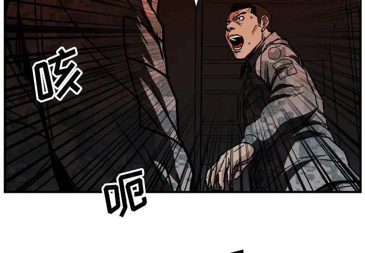 GP-禁区守卫第21话