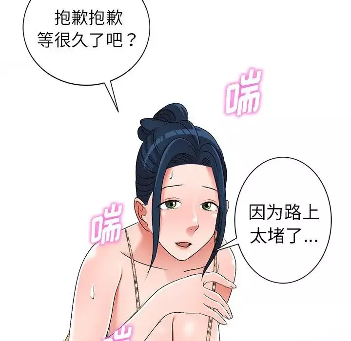 娜娜变身记-第28话 - 图片 139