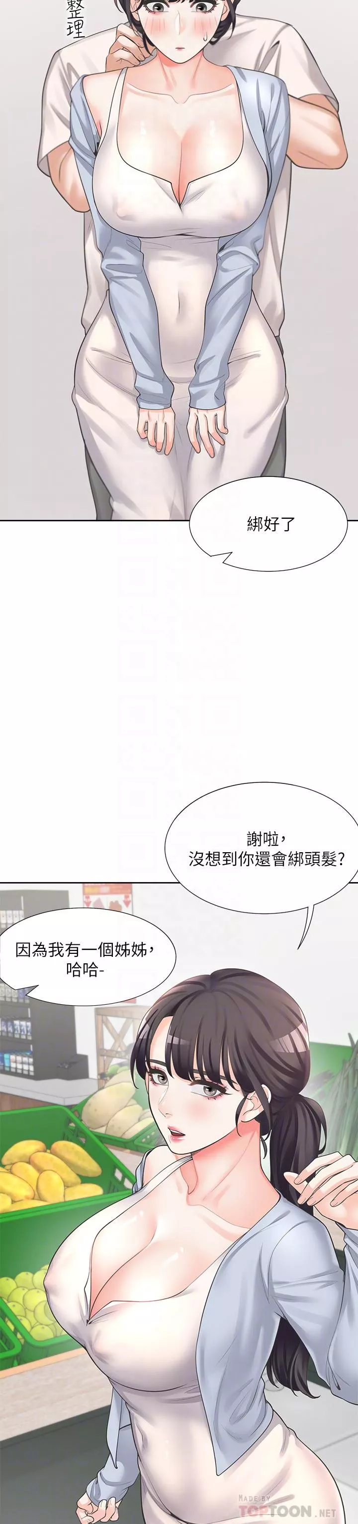 同居上下舖-第7话-助教学姊的色色突袭 - 图片 18
