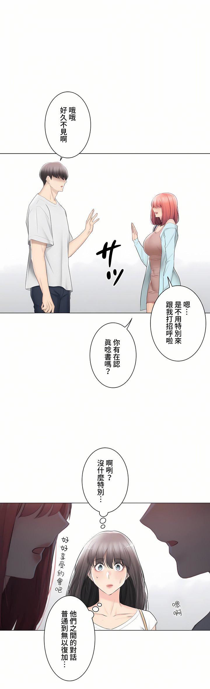 触电!~解封之触~第三季97话