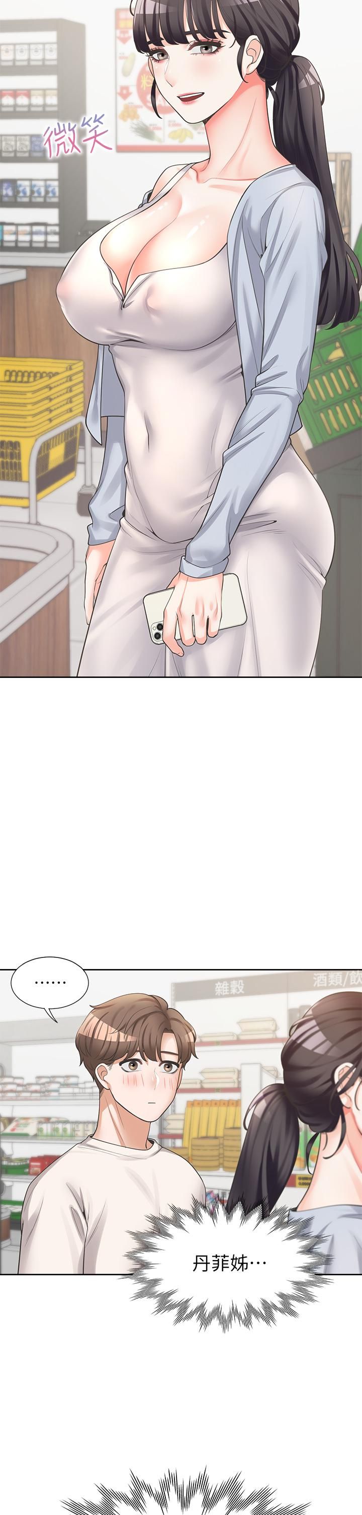 同居上下舖第7話-助教學姊的色色突襲