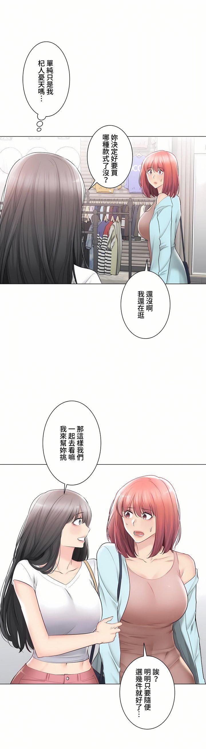 触电!~解封之触~第三季97话