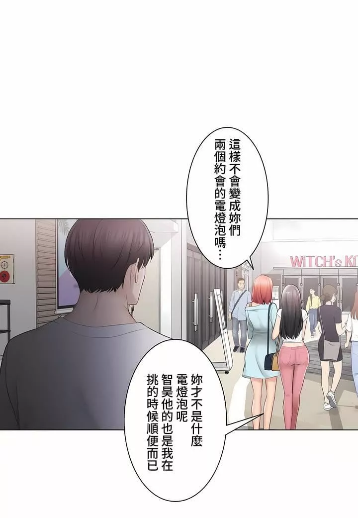 觸電！～解封之觸～第三季97話