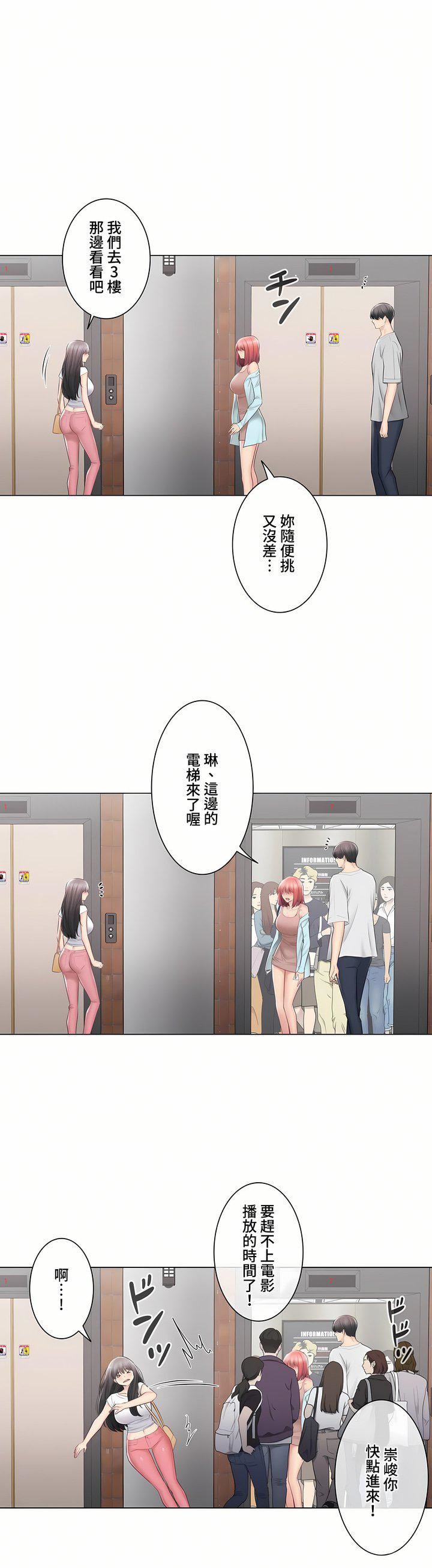 觸電!~解封之觸~第三季97話