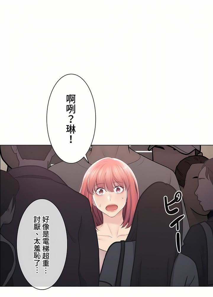 触电!~解封之触~第三季97话