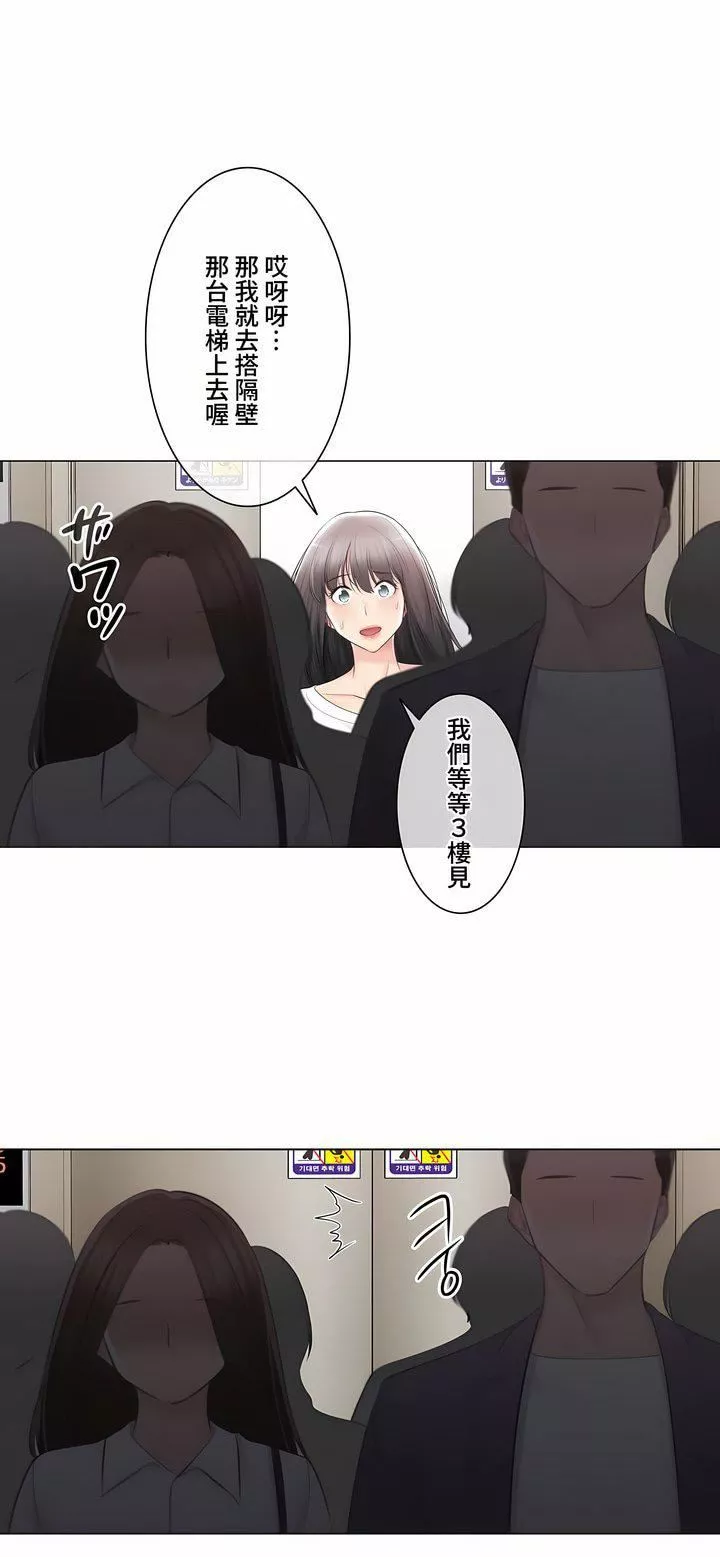 触电！～解封之触～-第三季97话 - 图片 29