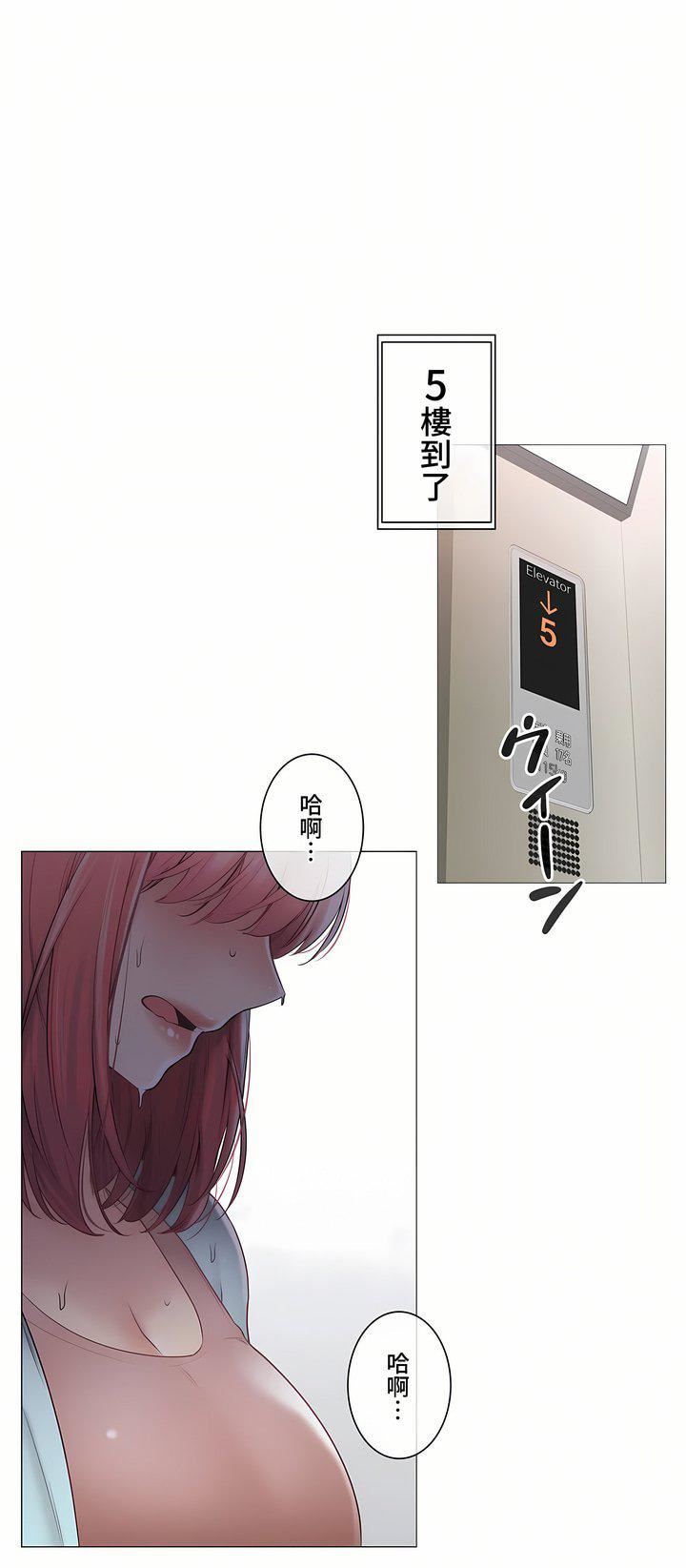 触电!~解封之触~第三季97话