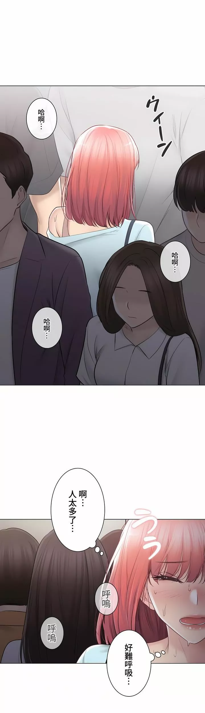 觸電！～解封之觸～第三季97話