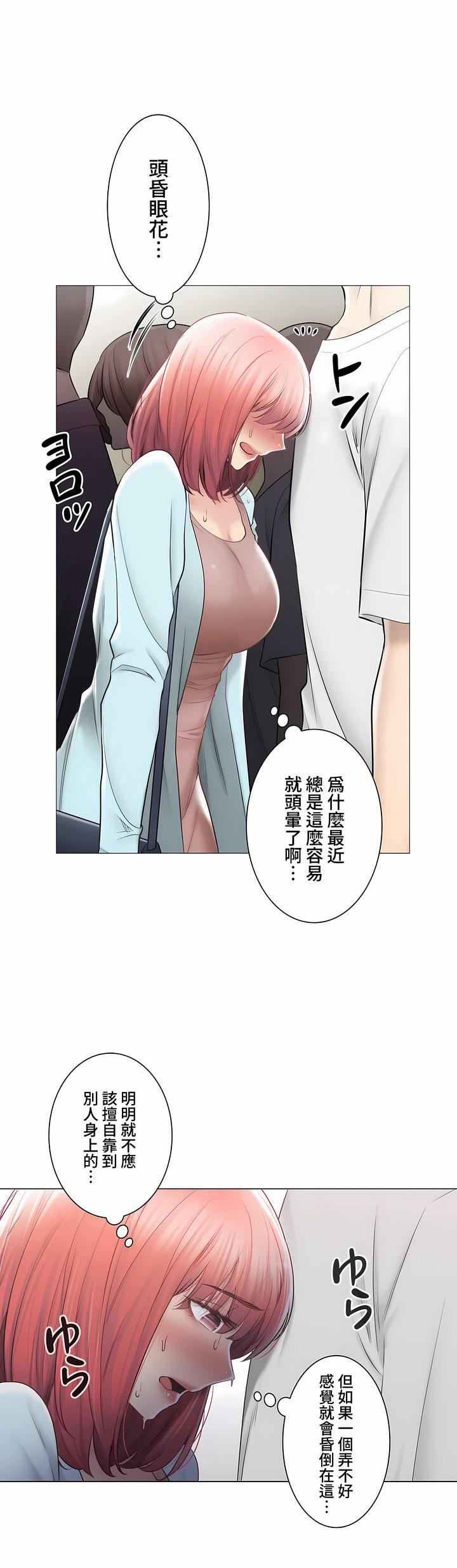 触电！～解封之触～第三季97话