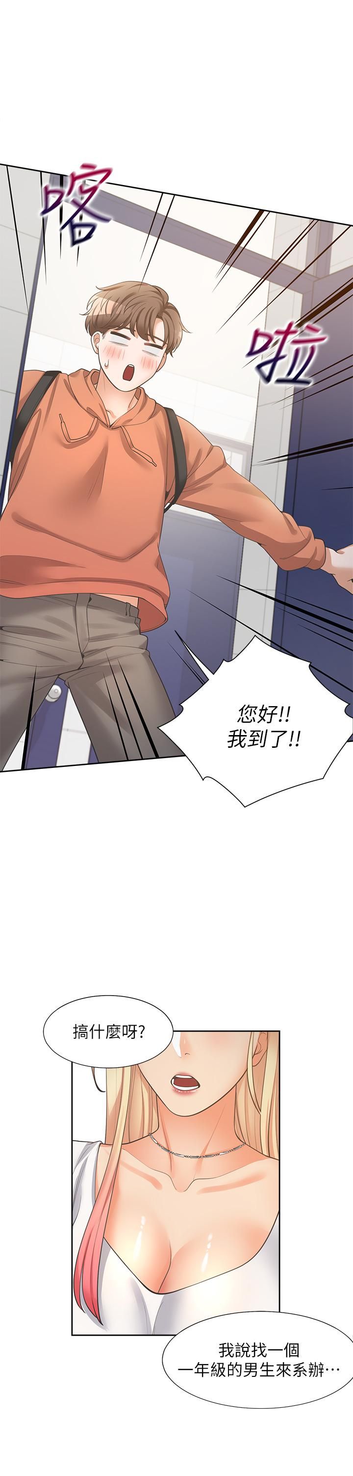 同居上下舖第7話-助教學姊的色色突襲