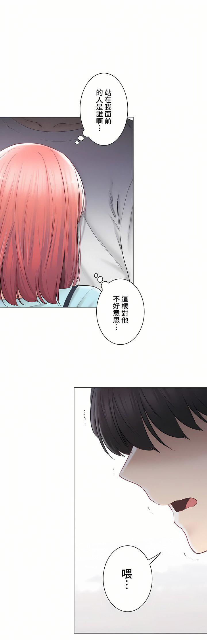 触电！～解封之触～第三季97话