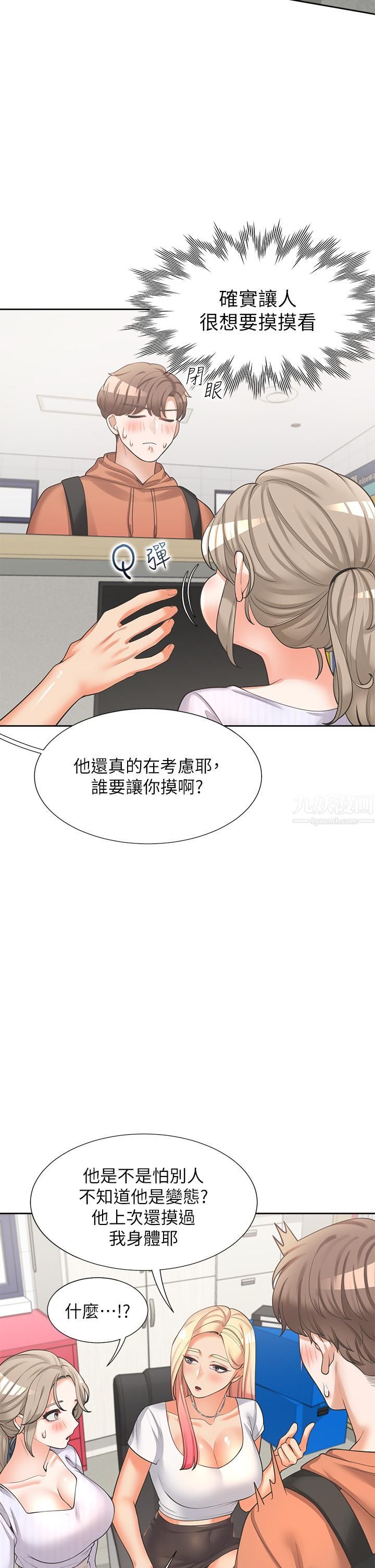 同居上下舖第7話-助教學姊的色色突襲