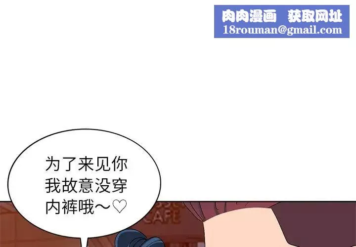 娜娜變身記第29話