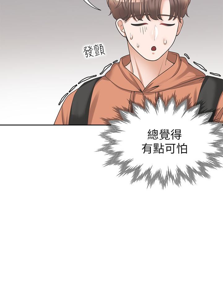 同居上下舖第7話-助教學姊的色色突襲