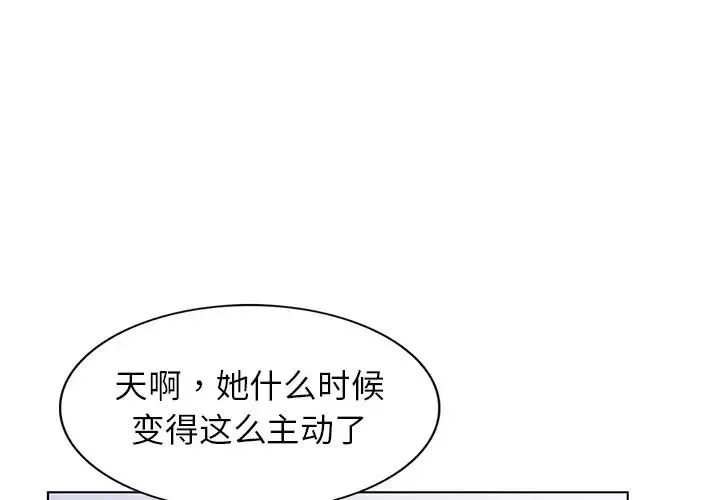娜娜变身记-第29话 - 图片 4