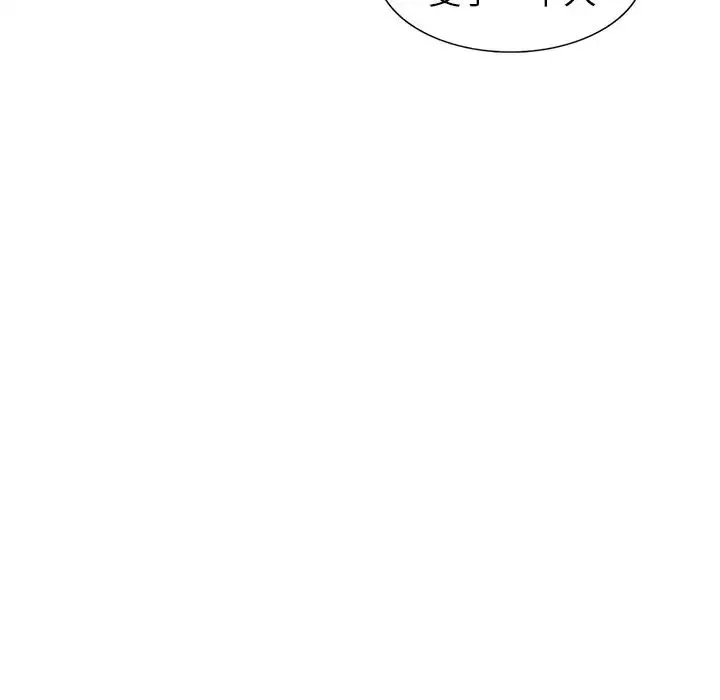 娜娜變身記第29話