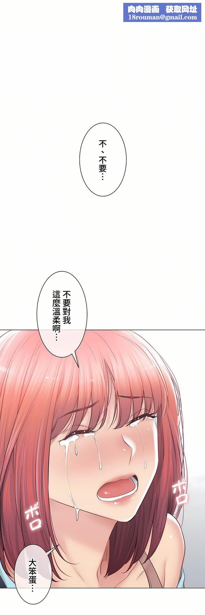 触电！～解封之触～第三季98话