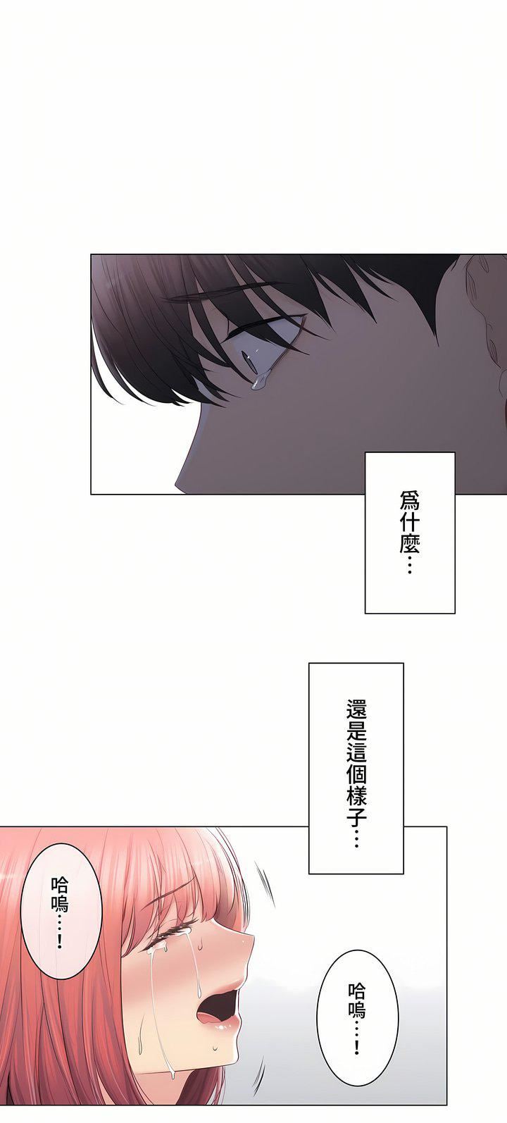 觸電！～解封之觸～第三季98話