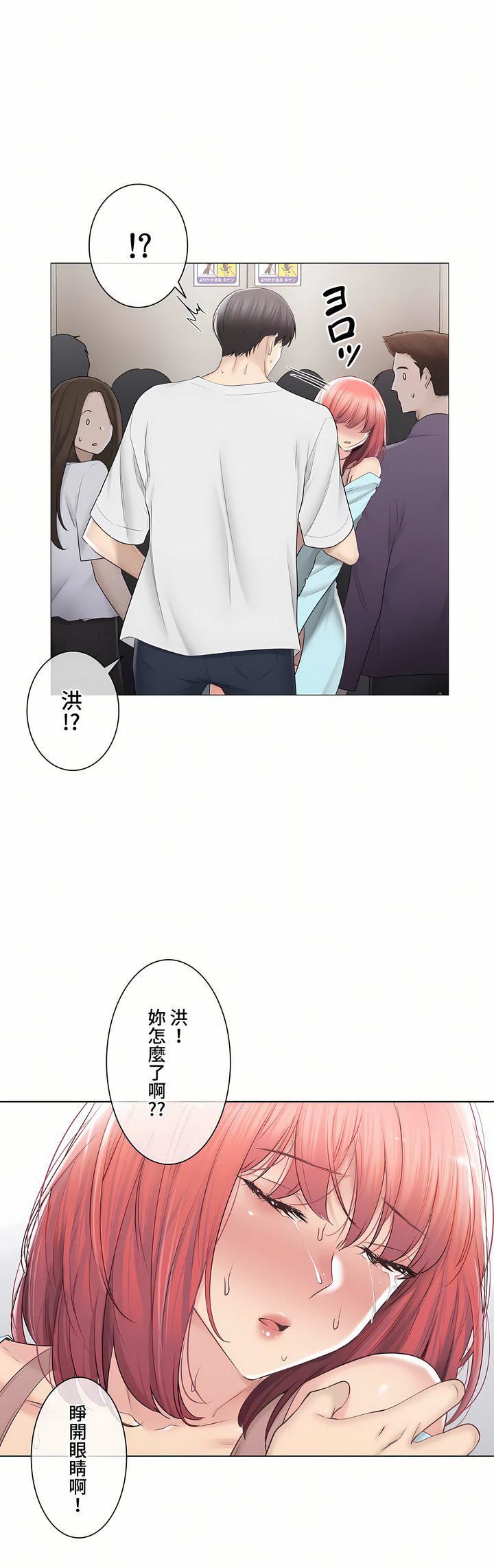 触电！～解封之触～第三季98话