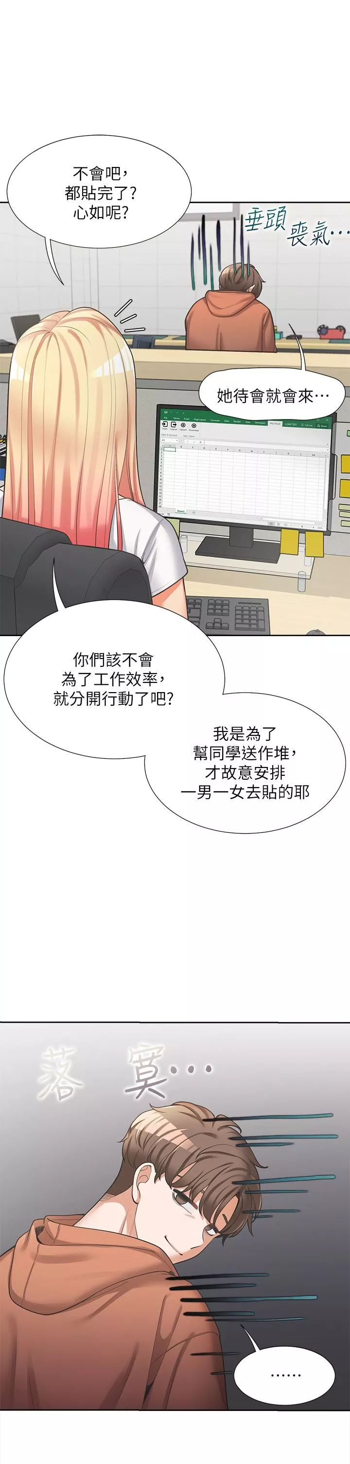 同居上下舖-第7话-助教学姊的色色突袭 - 图片 41