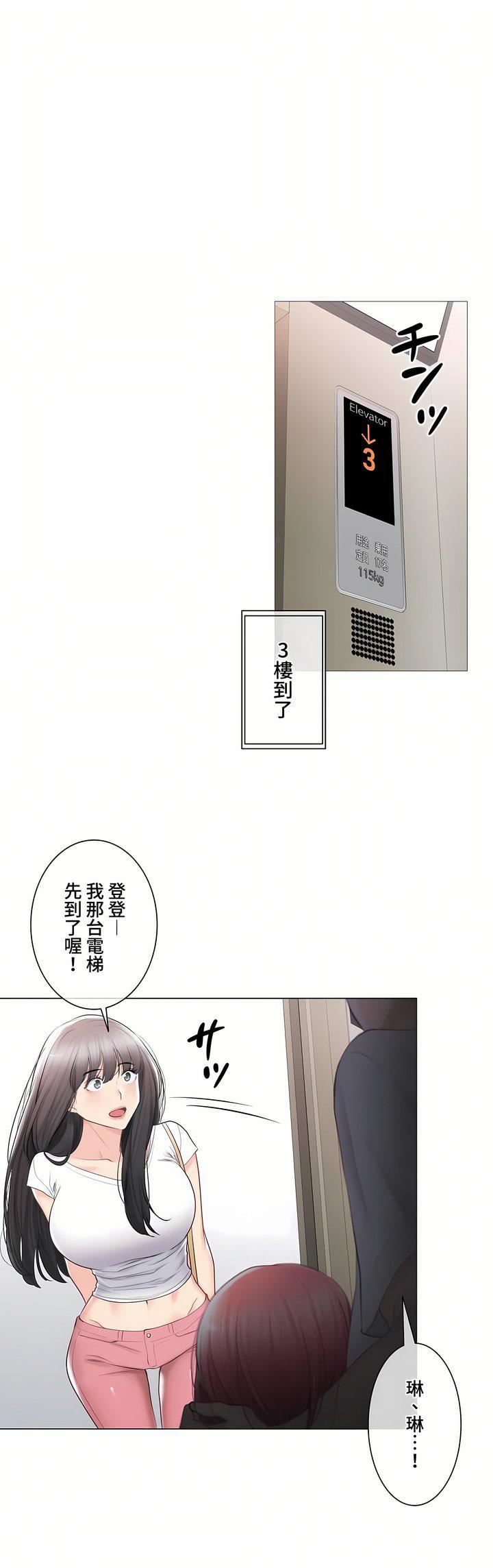 触电!~解封之触~第三季98话