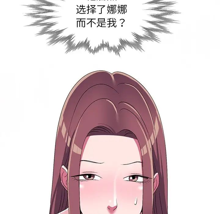 娜娜變身記第29話