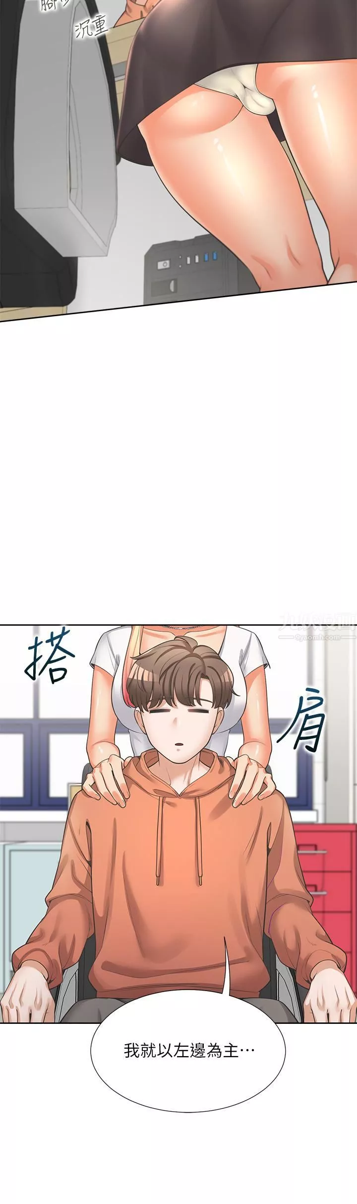 同居上下舖第7話-助教學姊的色色突襲